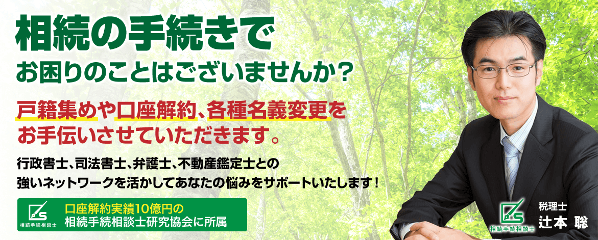創業融資に強い会計事務所